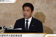 【辺野古事故】文科大臣「今回の事案は、政治的活動を行う抗議船に生徒を乗せるという極めて異例の事態。適切に平和学習を行っている教育現場が心配する必要は全くない」