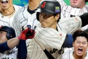 【悲報】ネトフリ「おい！スポーツバー、WBCを店で流したら訴えるで」