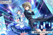 【デレステ】星街すいせいイベント大成功！ 「ジュビリー」のアクティブ数は188,873人！ 前回のアタポンイベントから57,723人のアクティブ数増加！！ これからはコラボで稼いで延命だ！