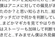【朗報】ロンブー田村淳さん、無事アニオタに大変身ｗｗｗｗｗ