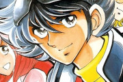 【悲報】小学館マンガワン問題、漫画家・島本和彦の声明が波紋