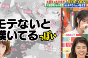 【悲報】本田翼、モテないと嘆く「なんで私達ってモテないんだろ？共演者からもそういう目で見られない」