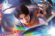 【ネタバレ注意！！】「ウルトラマンテオ」9月放送エピソード＆場面写真解禁！！