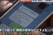 【新型コロナ】忘年会→マスクせず大学病院を直接訪れ門前払い→保健所にも連絡せず自宅で死亡　映画プロデューサー ★３