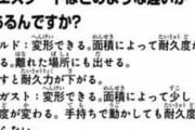 ★【ワートリ】エスクードは使いにくそうというより使う場所や状況が限定される感じだな