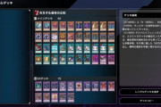 【マスターデュエル】今回のフェスはレンタルデッキを使ってる人多いな