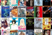 【セール】Kindleストア｢最大90%OFF 真夏のヤングアニマルフェア｣や｢真夏の妖怪＆ホラーフェア｣を開始