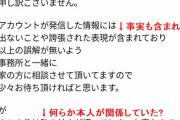 【シャニマス】ふたばmay「彼氏垢、裏垢、暴露垢。全部狂人のせいにできたのに私の甘さが招いたってどういうことなの？」「謝罪悪手だったよね」