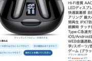 【朗報】Amazonブラックフライデー、まだ熱い！体温程度の3日目（水曜日）突入！！！