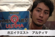 有識者「プロテインは牛乳に溶かすといいぞ」←これ