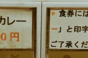 印字　お前らが笑ったコピーをぺーinばいくちゃんねる板