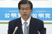 公明党・石井啓一代表（無職）が辞任を示唆　創価学会の同志の皆様「・・・」
