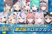 【画像】第2回ホロポケカップのトーナメント表がこちらｗｗｗ