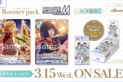 【WSB】『アイドルマスター SideM』「夕日に沁む祭囃子 神楽麗」「手招くセレナーデ 都築圭」