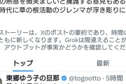 日本共産党の高齢者街宣動画がネットで嘲笑の的に  [6/9]