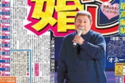ビートたけし、18歳年下の『オネーチャン』と再婚ｗｗｗｗｗｗ