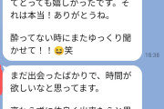 3回デートした女性に振られたんだがまだ大丈夫か？【画像】
