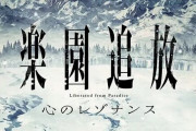『楽園追放』続編『心のレゾナンス』、制作決定！監督・水島精二、脚本・虚淵玄などスタッフ再集結へ！