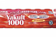 【Y1000悲報】元ヤクルトレディ、ぶっちゃけてしまう‥‥「初めて飲んでその日に爆睡したって人はプラセボでしかない」