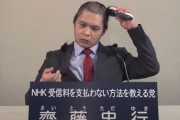 【北海道・衆院補選】元NHK集金人、政見放送でバリカンを取り出し丸刈りで謝罪
