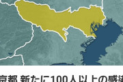東京都内で新たに１００人以上感染確認　2日