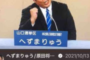 へずまりゅう「金がない奴は雇ってやる」と募集開始「俺はこれから実業家になるし億を稼ぐ男だ」と豪語