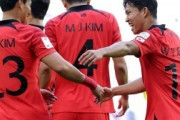 外国人「信じられない」韓国、大苦戦で格下マレーシアとドロー！ベスト16で日韓戦回避！日本代表はベスト16でバーレーンと対決へ！【海外の反応】