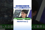 竹中平蔵さん「若者には貧しくなる自由がある。貧しさをエンジョイしたらいい」