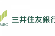 三井住友FG、本部人員を22年度までに3割減へ