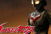 【ウルトラマンネクサス】孤門君大変だったろうな･･･新しい職場はキツいし