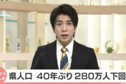 【国勢調査】広島県の人口、40年ぶり280万人割る。外国人は前回比41.5％増加