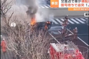 信号待ちをしていた軽自動車に50代女性の車が激突　軽は横転し炎上　車内にいた20代男性が死亡