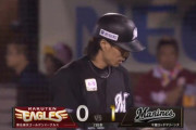岡大海タイムリーきたぁっぁあぁぁ！！ロッテ先制！