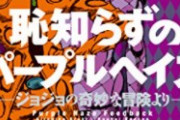 【悲報】バトル漫画「武器に毒塗っておけよ」問題を解決できない