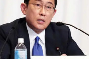 【史上初】岸田文雄、“石油国家備蓄の放出”を発表