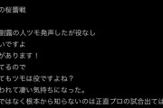 プロ雀士「チー！789 ツモ♪」審判「役ありませんよ」プロ雀士「ツモなんですけど？」同卓雀士「は？」