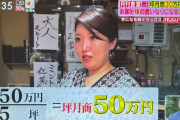 爆売れしている飲食店「嫁デラックス」お店の形態がめちゃくちゃ斬新すぎる・・・！