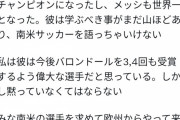 【悲報】エンバペさん、レジェンドたちに全然評価されてなかったｗｗｗｗｗｗｗｗ