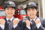 【画像】19歳美少女双子姉妹、消防士に採用される