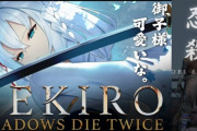 【悲報】ホロライブの人気Vtuberさん、とんでもない方法でスパチャ稼ぎをしてしまう… 【フロムゲーはスパチャ禁止】