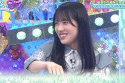 【日向坂46】若林さん「激ヤバじゃん」森本茉莉、見つかってしまう模様w