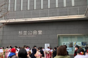 東京23区で唯一成人式開催の杉並区の区長「あなたたちを信頼したい。その上で約束してほしい。酒盛りは控えて家に帰って」