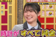 【日向坂46】丹生ちゃんの解答に苦笑いするぱるよｗｗｗｗｗｗｗｗ