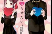 【誤差】女さん、統計学を駆使して理想の男性と結婚してしまう