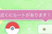 【ポケモンGO】「ルート機能」まともに機能しない勢…「一時停止が頻発して進行不能」