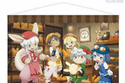 「劇場版 メイドインアビス 兎座ナナチ タペストリー ｖｏｌ．３」予約開始！『劇場版メイドインアビス 深き魂の黎明』×『ベーカリー兎座LEPUS』のコラボレーションアイテム