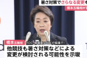 東京五輪、他の競技も開催地変更も？　橋本五輪相が言及