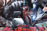 配信で「ウルトラマンアーク THE MOVIE 超次元大決戦！光と闇のアーク」見たけど面白いね