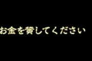 【お金をだしてください】郵便局に刃物を持って押し入った無職のパチンカス強盗おじいちゃんに執行猶予判決