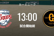 【試合実況】西武二軍スタメン 先発:菅井（2023.6.25）